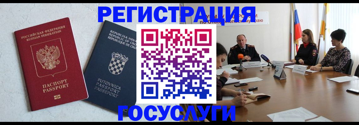 где прописаться в Артёме