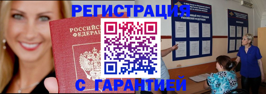 прописка паспорт в Артёме