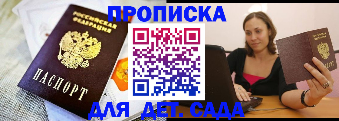 прописка паспорт в Артёме